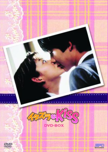 「未使用品」イタズラなKiss DVD-BOX(中古品)