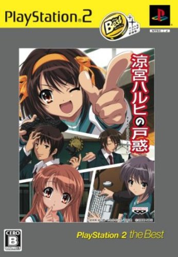 「未使用品」涼宮ハルヒの戸惑 PlayStation 2 the Best(中古品)