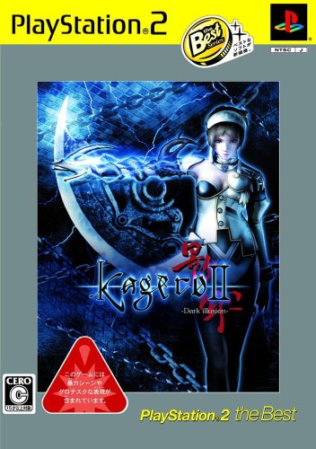 「未使用品」影牢II -Dark illusion- PlayStation 2 the Best(中古品)
