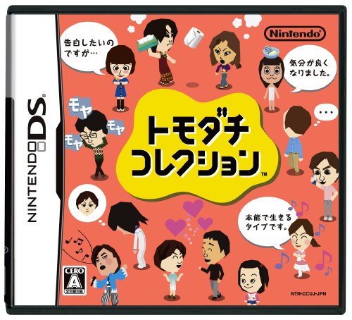 ほぼ新品」トモダチコレクション(中古品)の通販はau PAY マーケット
