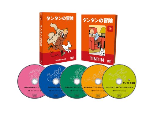 「非常に良い」タンタンの冒険 COLLECTION 2 -デジタルリマスター版- (5000BOX数量限定版)(中古品)
