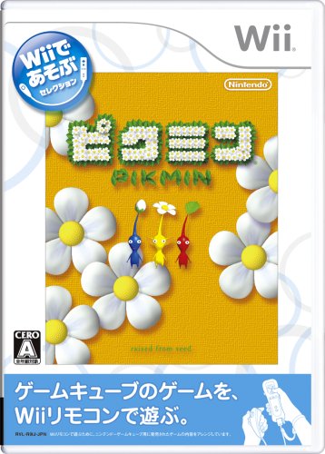 「ほぼ新品」Wiiであそぶ ピクミン(中古品)