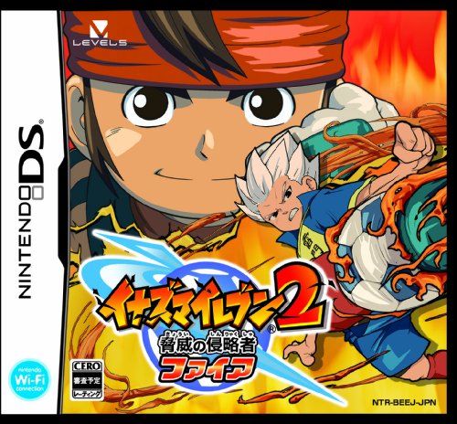「ほぼ新品」イナズマイレブン2~脅威の侵略者~ ファイア(中古品)