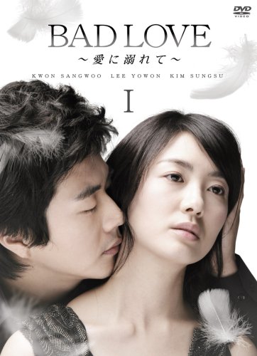 「未使用品」BAD LOVE~愛に溺れて~ DVD-BOX I(中古品)