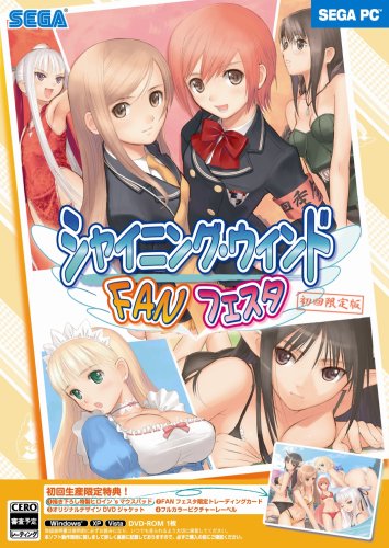 「未使用品」シャイニング・ウィンド FAN フェスタ (初回限定版)(中古品)