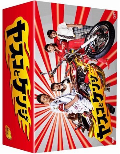 ヤスコとケンジ DVD-BOX(中古品)の通販は 6,690円