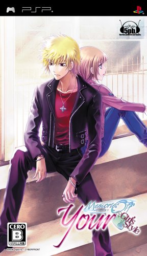 「未使用品」ユア・メモリーズオフ ~Girl's style~(通常版) - PSP(中古品)