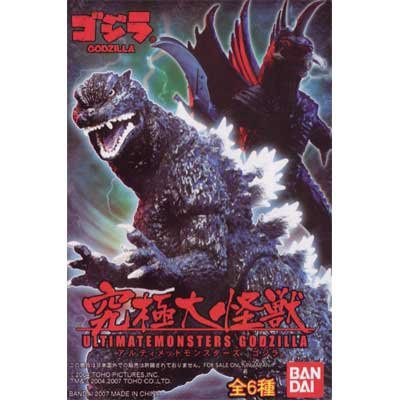 究極大怪獣 アルティメットモンスターズ GODZILLA ゴジラ 全6種セット