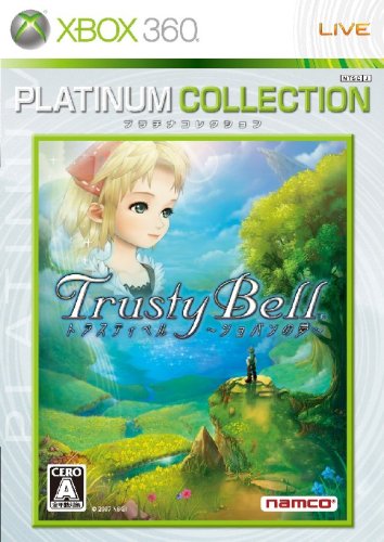 「未使用品」トラスティベル ~ショパンの夢~ Xbox 360 プラチナコレクション(中古品)
