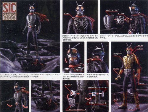 「ほぼ新品」s.i.c. ｖｏｌ.7 仮面ライダー１号(中古品)