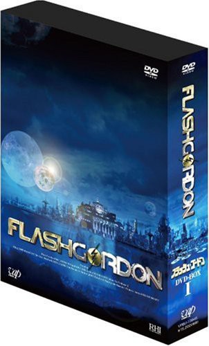 フラッシュゴードン DVD-BOX VOL.1(中古品)の通販は