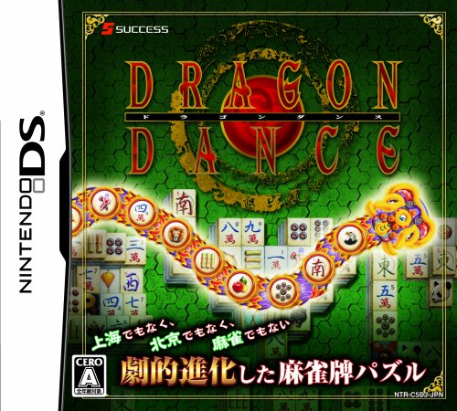 「未使用品」ドラゴンダンス(中古品)