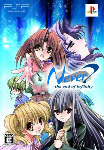 Never7 -the end of infinity-(限定版) - PSP(中古品)