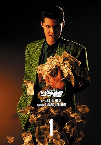 「未使用品」難波金融伝 ミナミの帝王 DVD COLLECTION Vol.1(中古品)