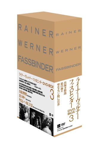 ライナー・ヴェルナー・ファスビンダー DVD-BOX 3 (出稼ぎ野郎/悪の神々/(中古品) その他映像DVD・Blu-ray