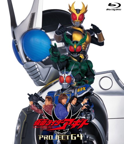 「未使用品」劇場版 仮面ライダーアギト PROJECT G4 [Blu-ray](中古品)