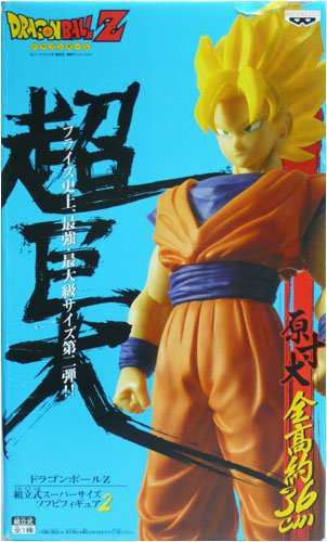 ドラゴンボールZ 組立式スーパーサイズソフビフィギュア2　スーパーサイヤ (中古品)