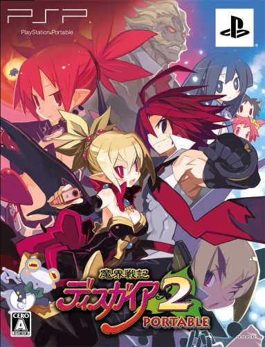 「未使用品」魔界戦記ディスガイア2 PORTABLE(限定版)(中古品)