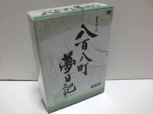 八百八町夢日記 -隠密奉行とねずみ小僧- DVD-BOX(2)(中古品)