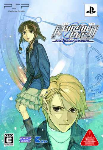 Remember11 -the age of infinity-(限定版) - PSP(中古品)