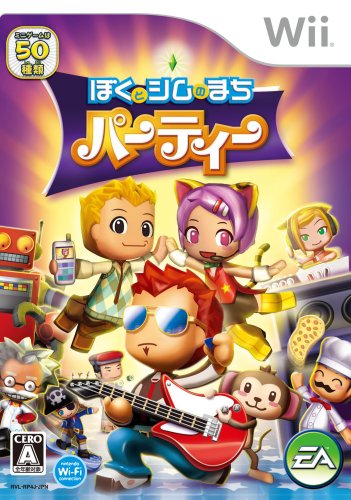 「未使用品」ぼくとシムのまち パーティー - Wii(中古品)