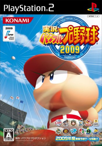「未使用品」実況パワフルプロ野球 2009(中古品)