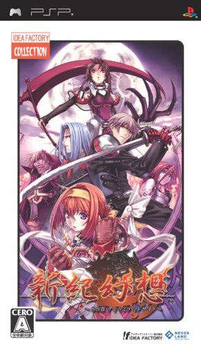「未使用品」IFコレクション 新紀幻想 ~SSII アンリミテッドサイド~ - PSP(中古品) 6,334円