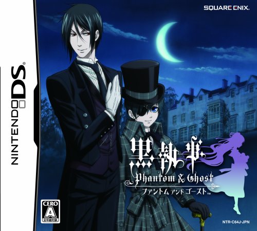 「非常に良い」黒執事 ファントム アンド ゴースト(通常版)(中古品)