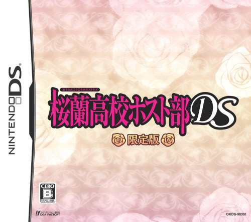 桜蘭高校ホスト部DS(限定版)(中古品)