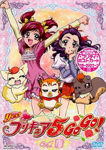 Yes!プリキュア5GoGo! 13 [DVD](中古品)の通販はau PAY マーケット - オマツリライフ | au PAY マーケット－通販サイト