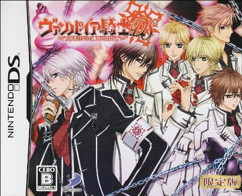 「ほぼ新品」ヴァンパイア騎士DS (限定版) (特典無し)(中古品)