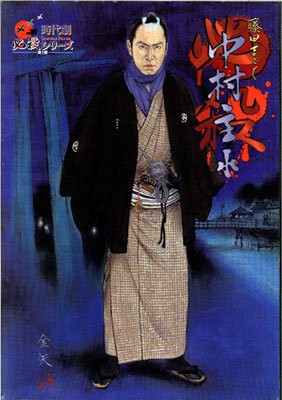 必殺仕事人 中村主水　（藤田まこと）1/6(全高さ約３０ｃｍ）サイズ(中古品)