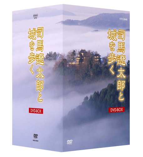 非常に良い」司馬遼太郎と城を歩く DVD-BOX 全8枚セット(中古品)の通販