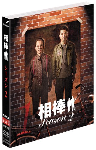 「未使用品」相棒 スリム版 シーズン2 DVDセット1 (期間限定出荷)(中古品)