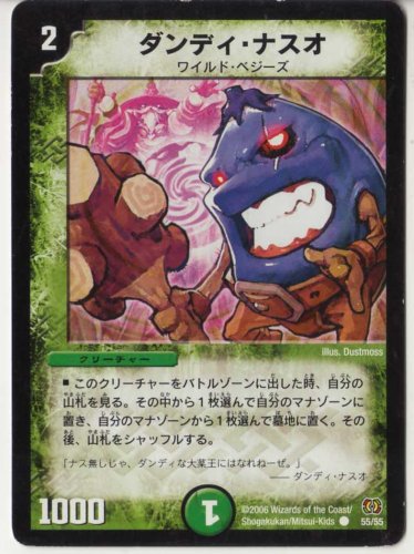 「ほぼ新品」デュエルマスターズ ＤＭ-１７ ダンディ・ナスオ コモン (中古品)