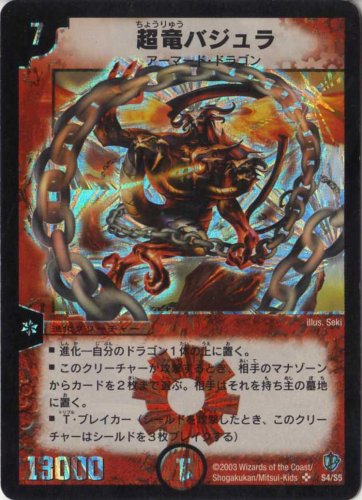 PSA9 ホルスの黒炎竜 LV6 レリーフ SOD-JP007 遊戯王 2004 Horus the