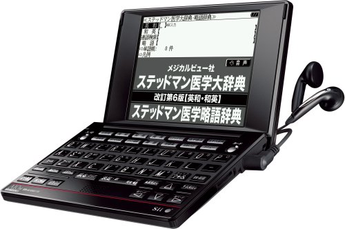 SII 電子辞書 医学モデル SR-A10001M ステッドマン医学大辞典改訂第6版 医 (中古品)の通販は