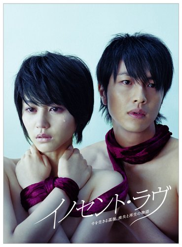 「ほぼ新品」イノセント・ラヴ DVD-BOX(中古品)