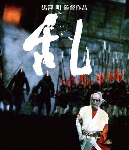乱 [Blu-ray](中古品)の通販は