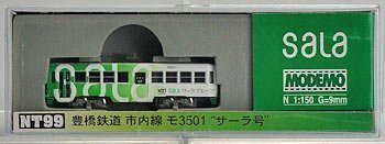 Nゲージ NT99 豊橋鉄道市内線 モ3501 サーラ号(中古品)の通販はau PAY