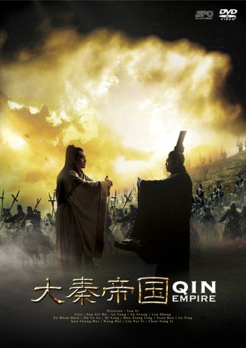 「非常に良い」大秦帝国 DVD-BOX(中古品)
