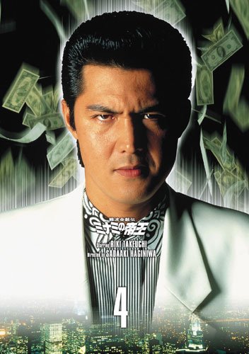 「非常に良い」難波金融伝 ミナミの帝王 DVD Collection VOL.4(中古品)