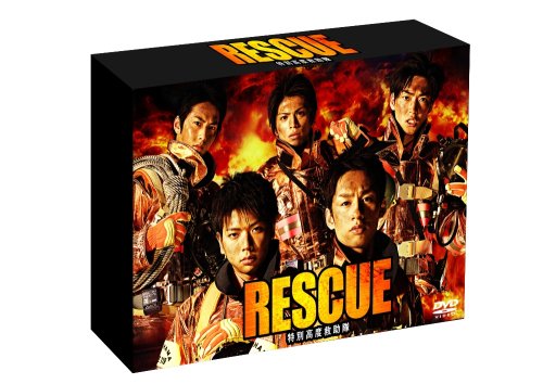 「非常に良い」RESCUE ~特別高度救助隊~ DVD-BOX(中古品)