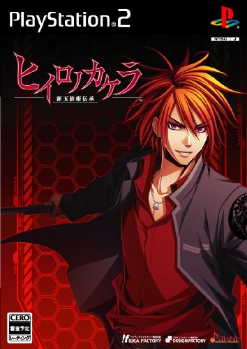 「未使用品」ヒイロノカケラ 新玉依姫伝承(通常版)(中古品)
