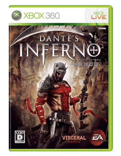 「ほぼ新品」ダンテズ・インフェルノ ~神曲 地獄篇~ - Xbox360(中古品)