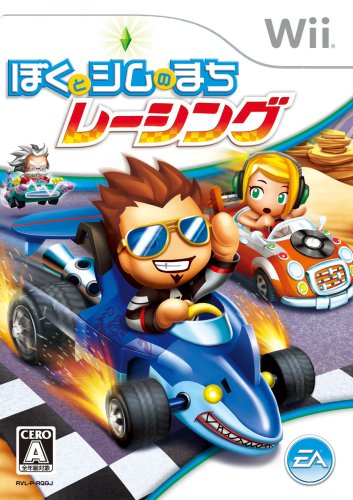 「未使用品」ぼくとシムのまち レーシング - Wii(中古品)
