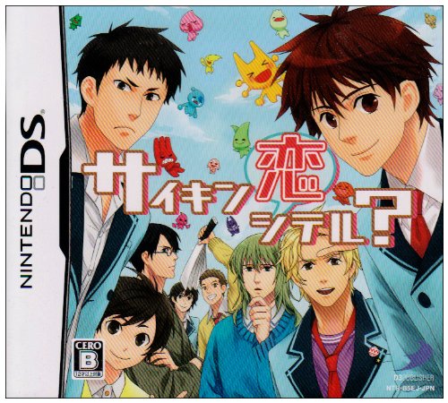 「未使用品」サイキン恋してる?(通常版)(中古品)