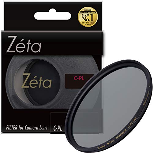 「未使用品」Kenko カメラ用フィルター Zeta ワイドバンド C-PL 55mm コントラスト上昇 (中古品)