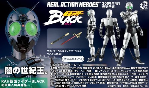 「ほぼ新品」リアルアクションヒーローズ 限定 ＤＸ シャドームーン(中古品) 49,274円