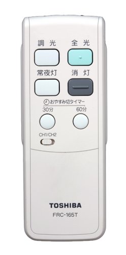 「ほぼ新品」東芝(TOSHIBA) 照明器具おやすみ切タイマー付蛍光灯ダイレクトリモコン FRC(中古品)